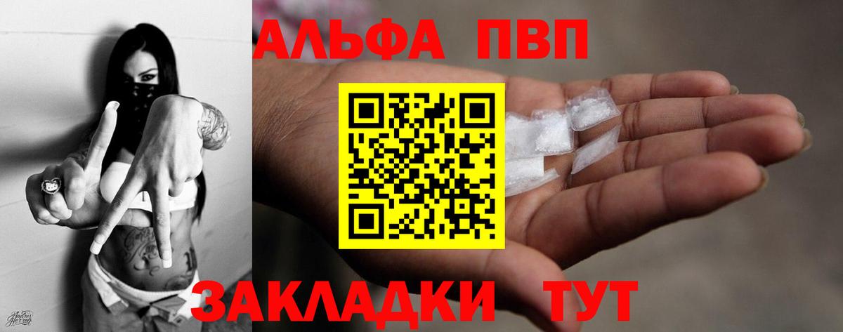 Alpha-PVP Соль Великий Устюг