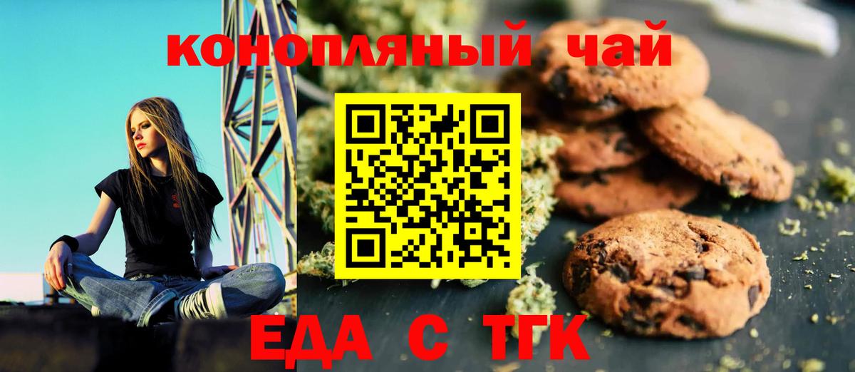 Великий Устюг  Cannafood конопля  Вход с VPN 