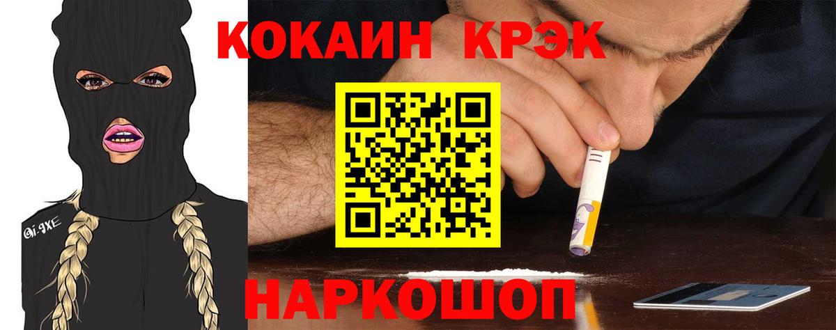 Кокаин 99% Великий Устюг
