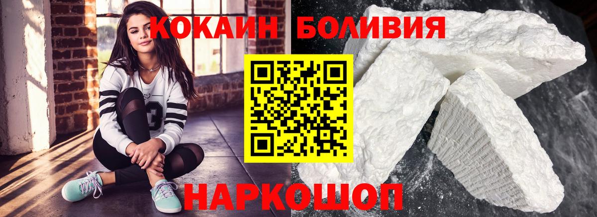 Кокаин  COCAIN 97%  КОКАИН 99%  Вход с VPN  Великий Устюг 