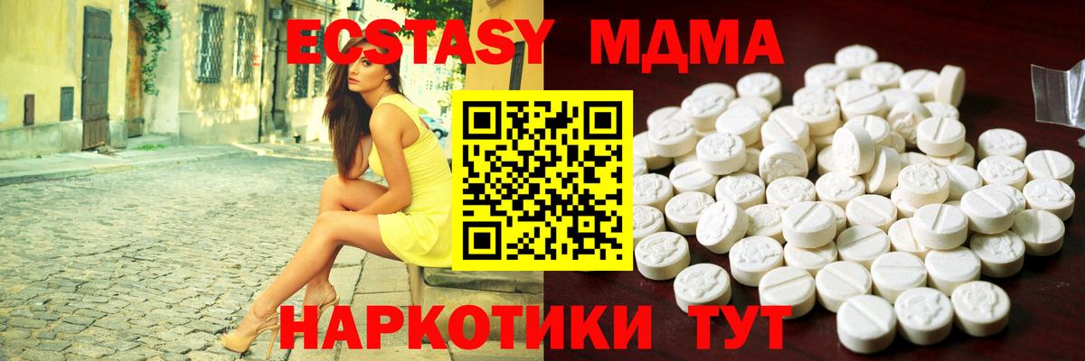 ЭКСТАЗИ 280 MDMA  Экстази круглые  купить наркоту  Великий Устюг  Вход с VPN  ЭКСТАЗИ 