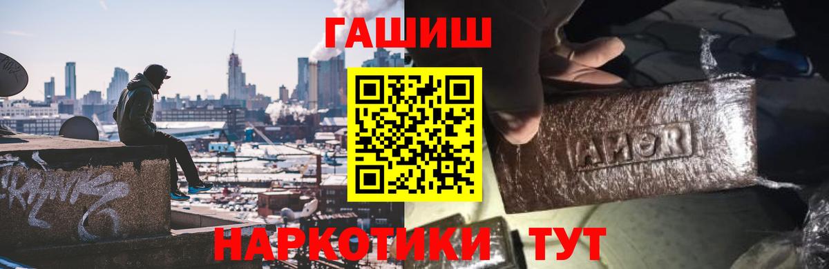 ГАШ Изолятор  ГАШ индика сатива  купить   Вход с VPN  Великий Устюг 