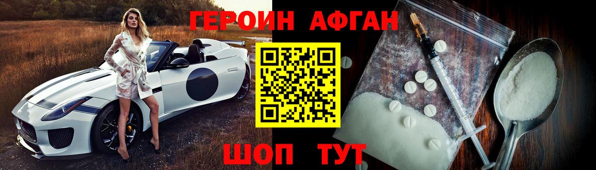 Героин Heroin Великий Устюг