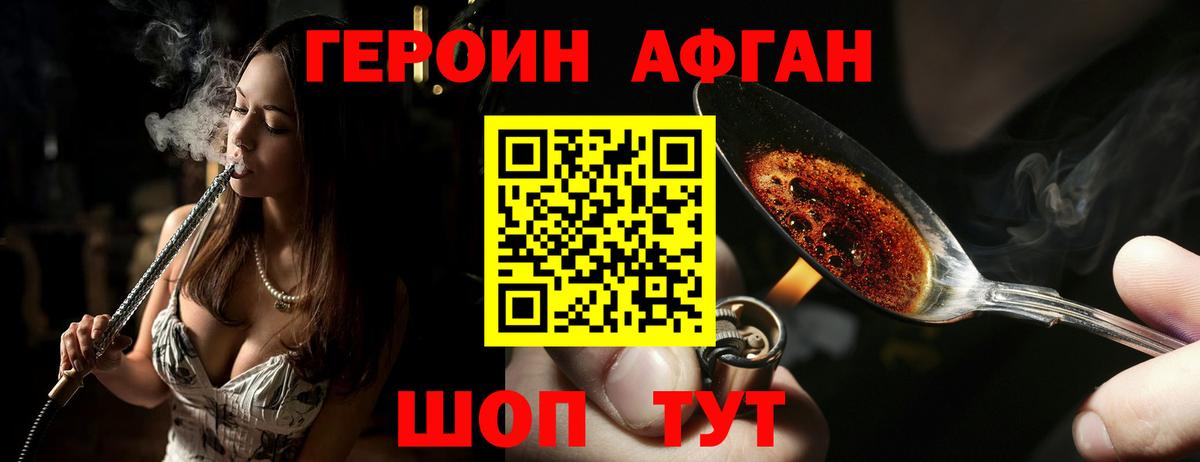 ГЕРОИН гречка  Вход с VPN  Героин  Великий Устюг 