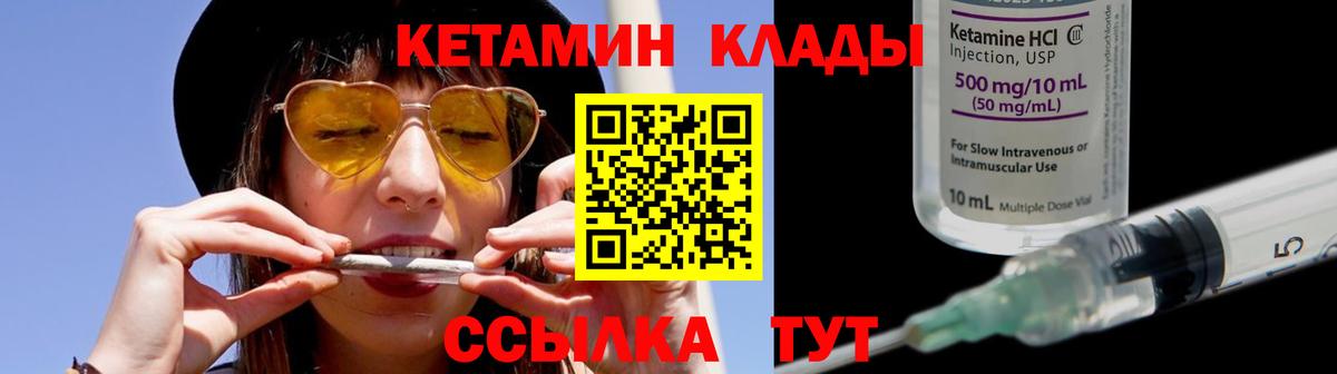 Кетамин ketamine  Вход с VPN  Великий Устюг 