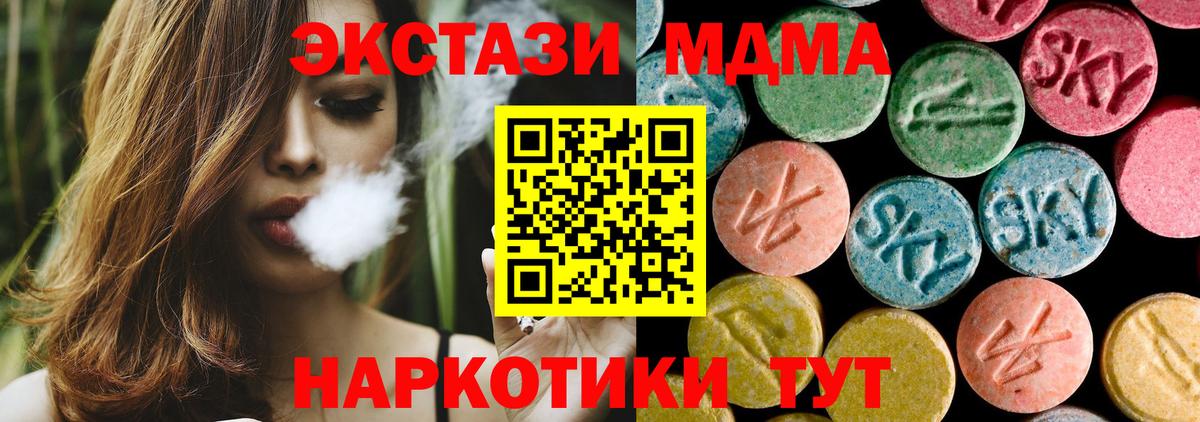 Великий Устюг  МДМА crystal  MDMA crystal  Вход с VPN 