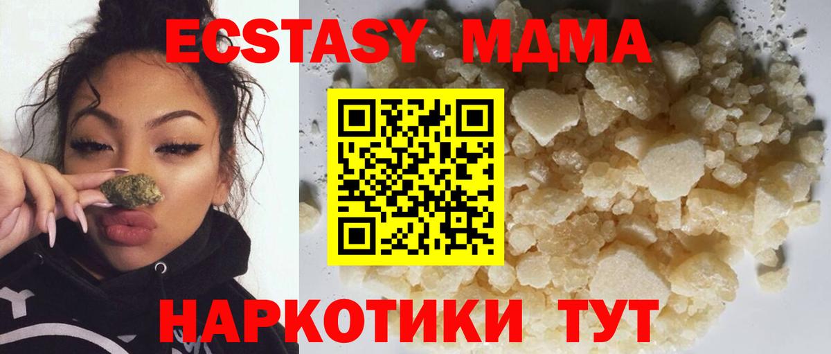 МДМА кристаллы Великий Устюг