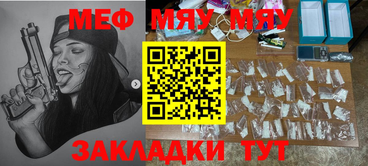 Мефедрон  Великий Устюг