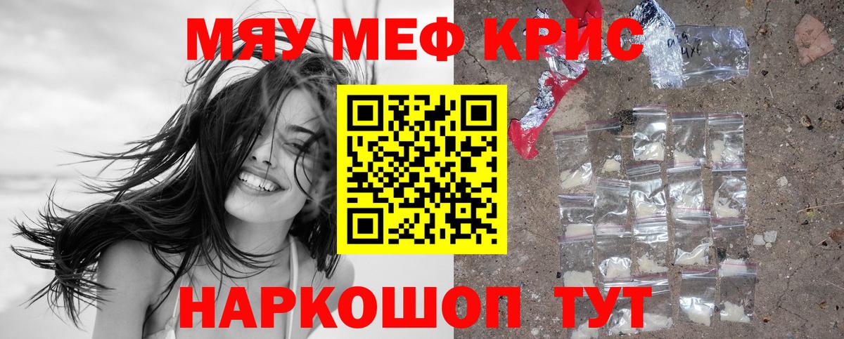 Меф VHQ  МЯУ-МЯУ VHQ  Вход с VPN  Великий Устюг 