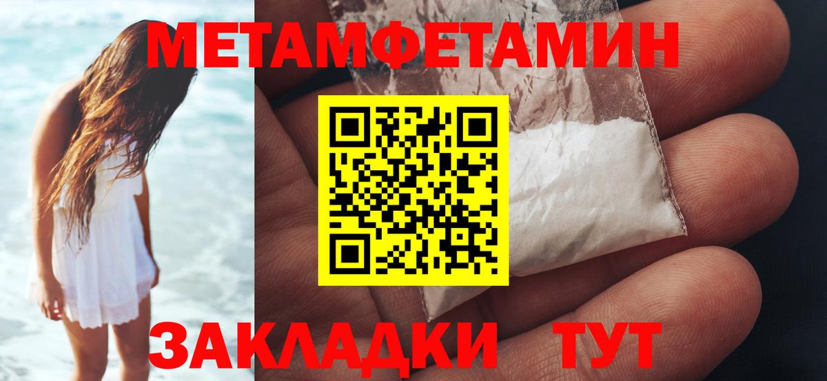 Метамфетамин пудра Великий Устюг
