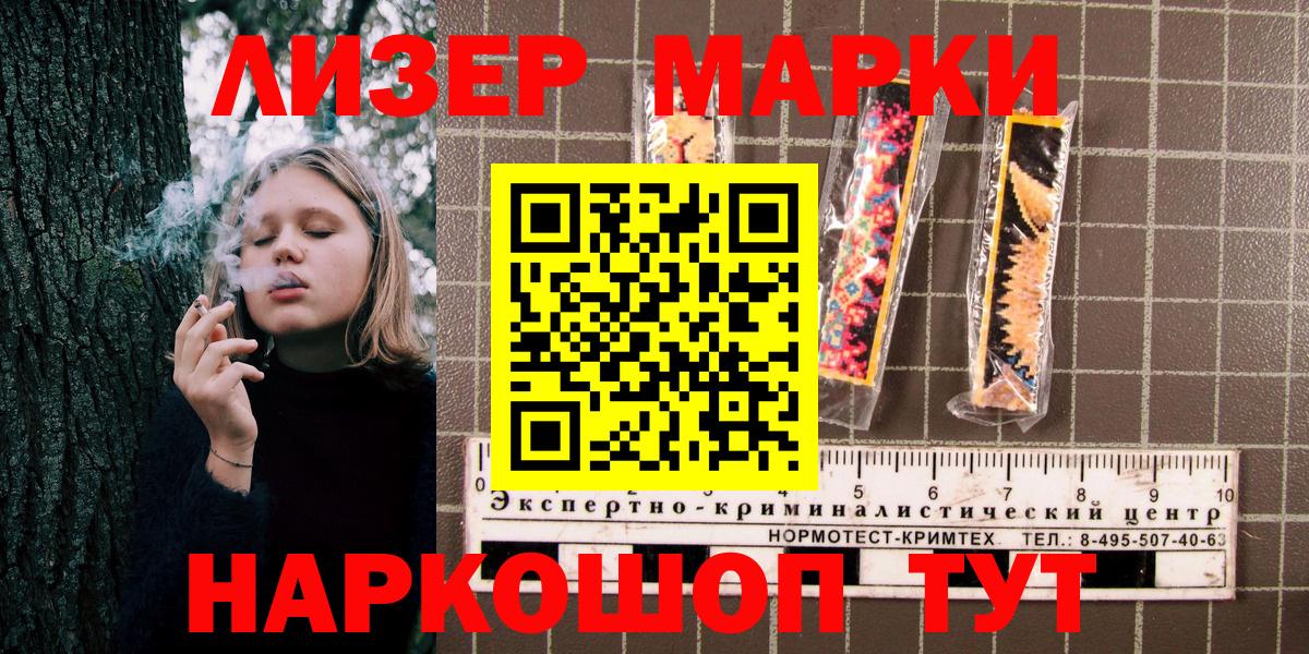 Великий Устюг  Наркотические марки 1,8мг  Вход с VPN 
