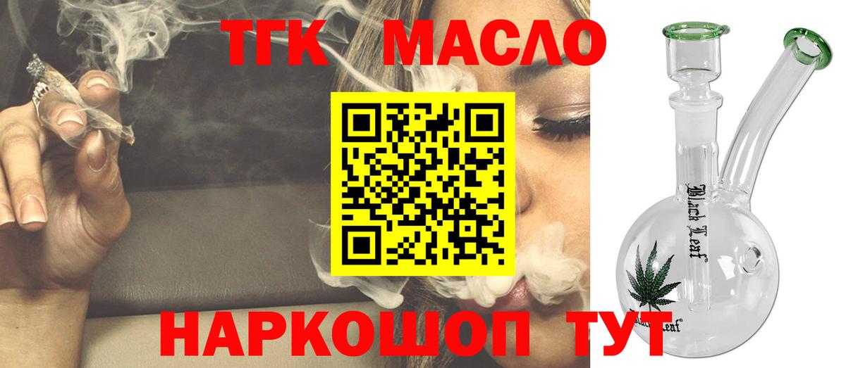 ТГК THC oil  Вход с VPN  ТГК Wax  Великий Устюг 